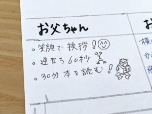目標カレンダー