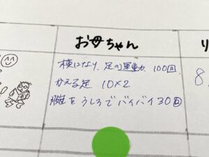 目標カレンダー