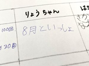 目標カレンダー