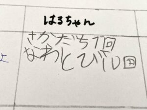 目標カレンダー