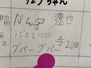 目標カレンダー