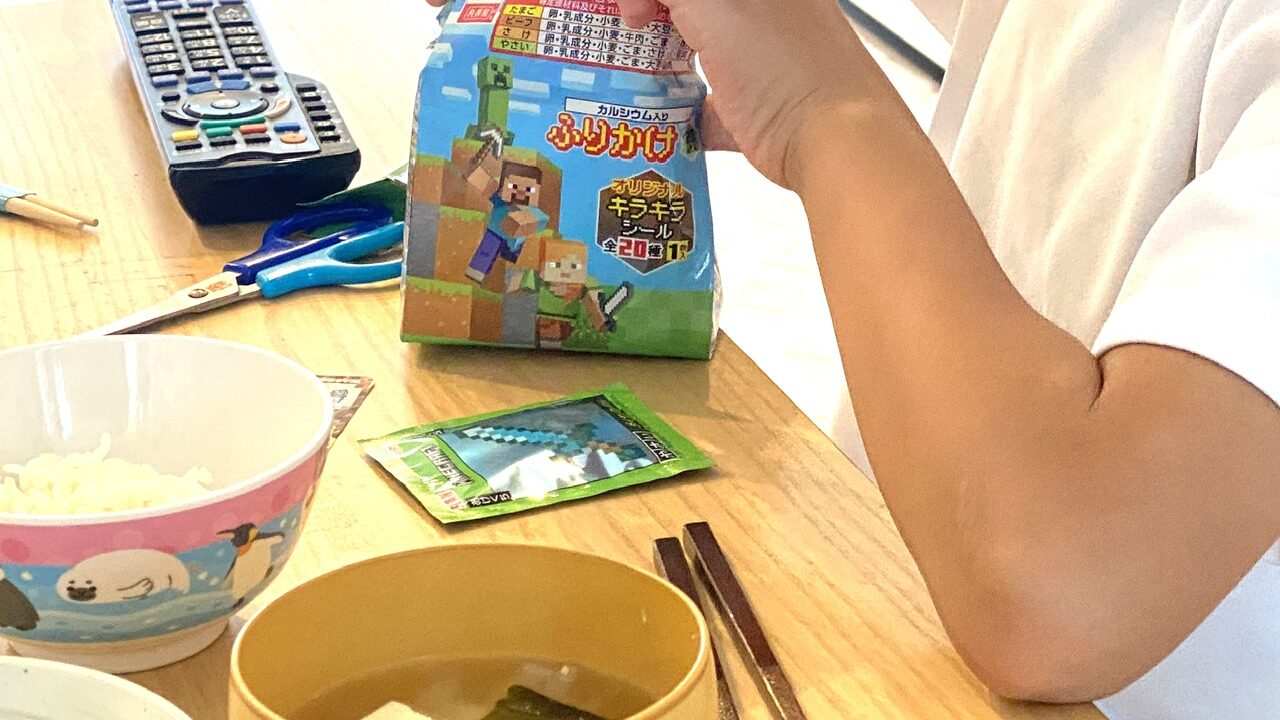 マイクラのふりかけ