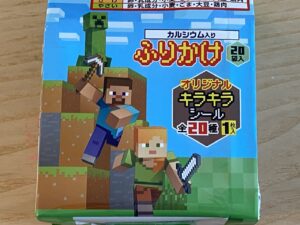 マイクラのふりかけ