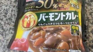 プライムカレー