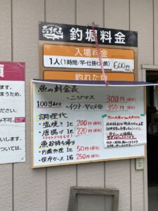 黒川水産